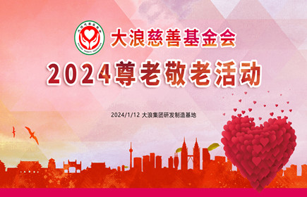 大浪集團、大浪游樂(lè )、廣東大浪水上樂(lè )園設備有限公司、水上樂(lè )園設備、水上游樂(lè )設備